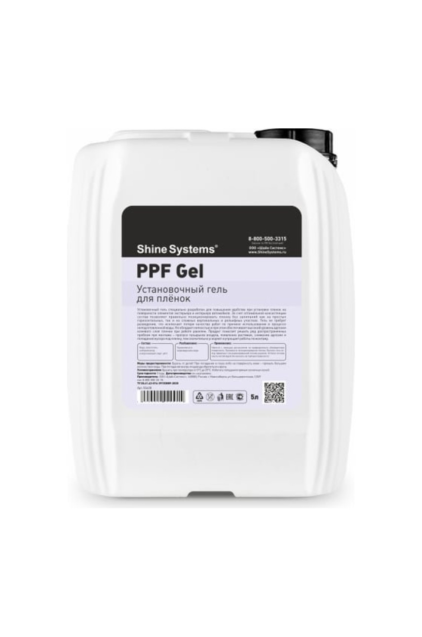 PPF GEL Shine systems 5L PPF GEL Shine systems 5L