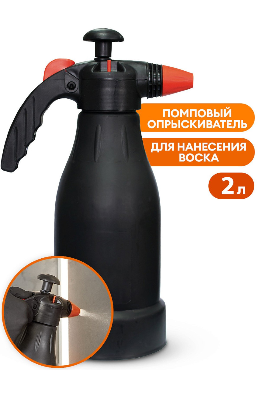 Пульверизатор GRASS 2 литра