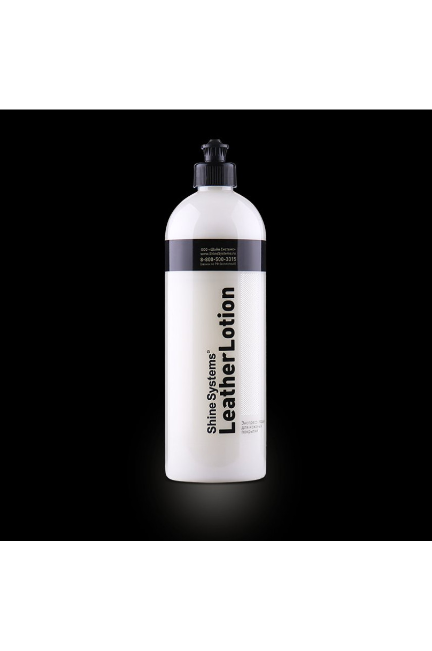 LeatherLotion - экспресс-лосьон для кожаных покрытий, 750 мл LeatherLotion - экспресс-лосьон для кожаных покрытий, 750 мл