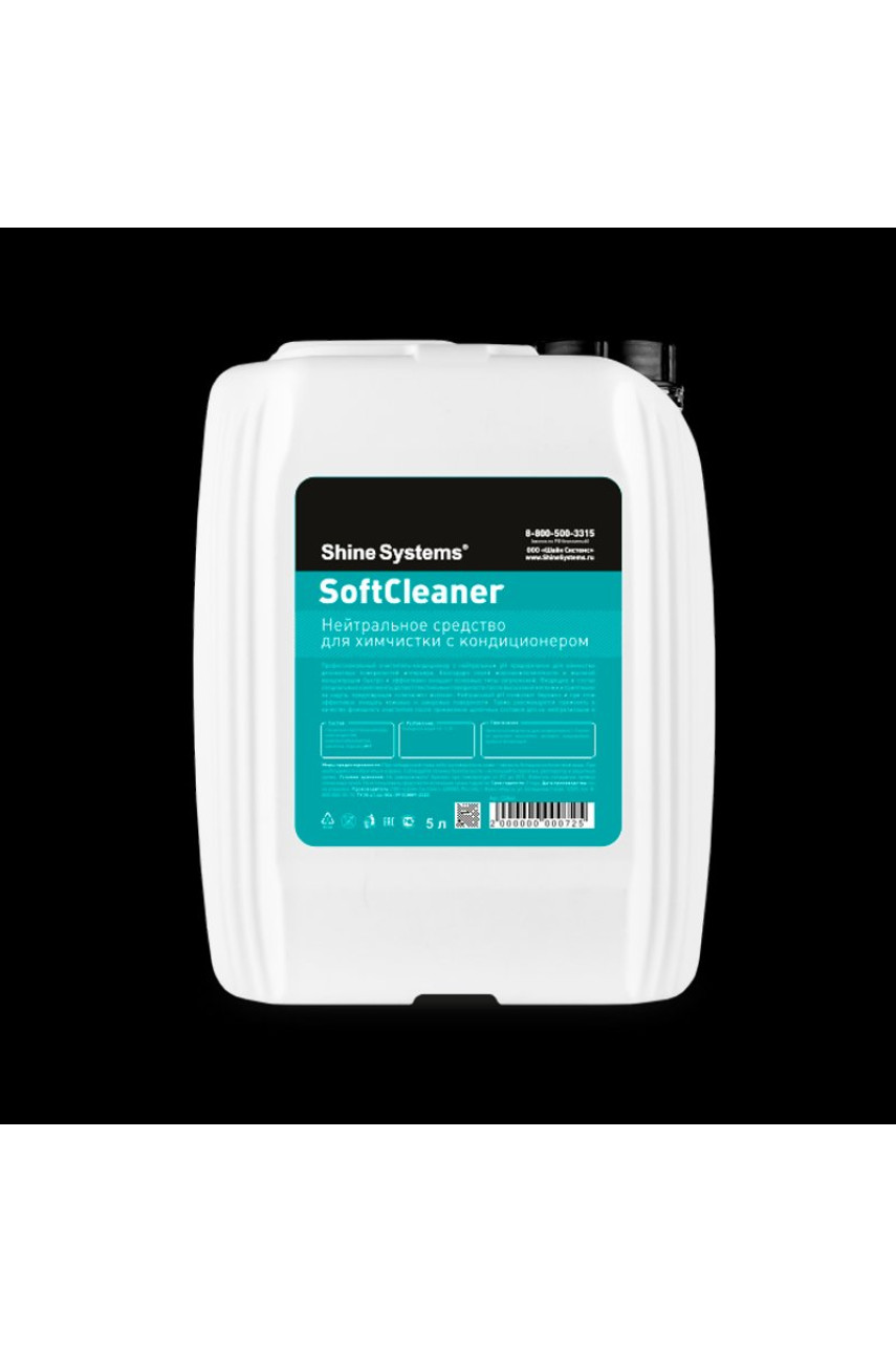 SoftCleaner - нейтральное средство для химчистки с кондиционером, 5 л