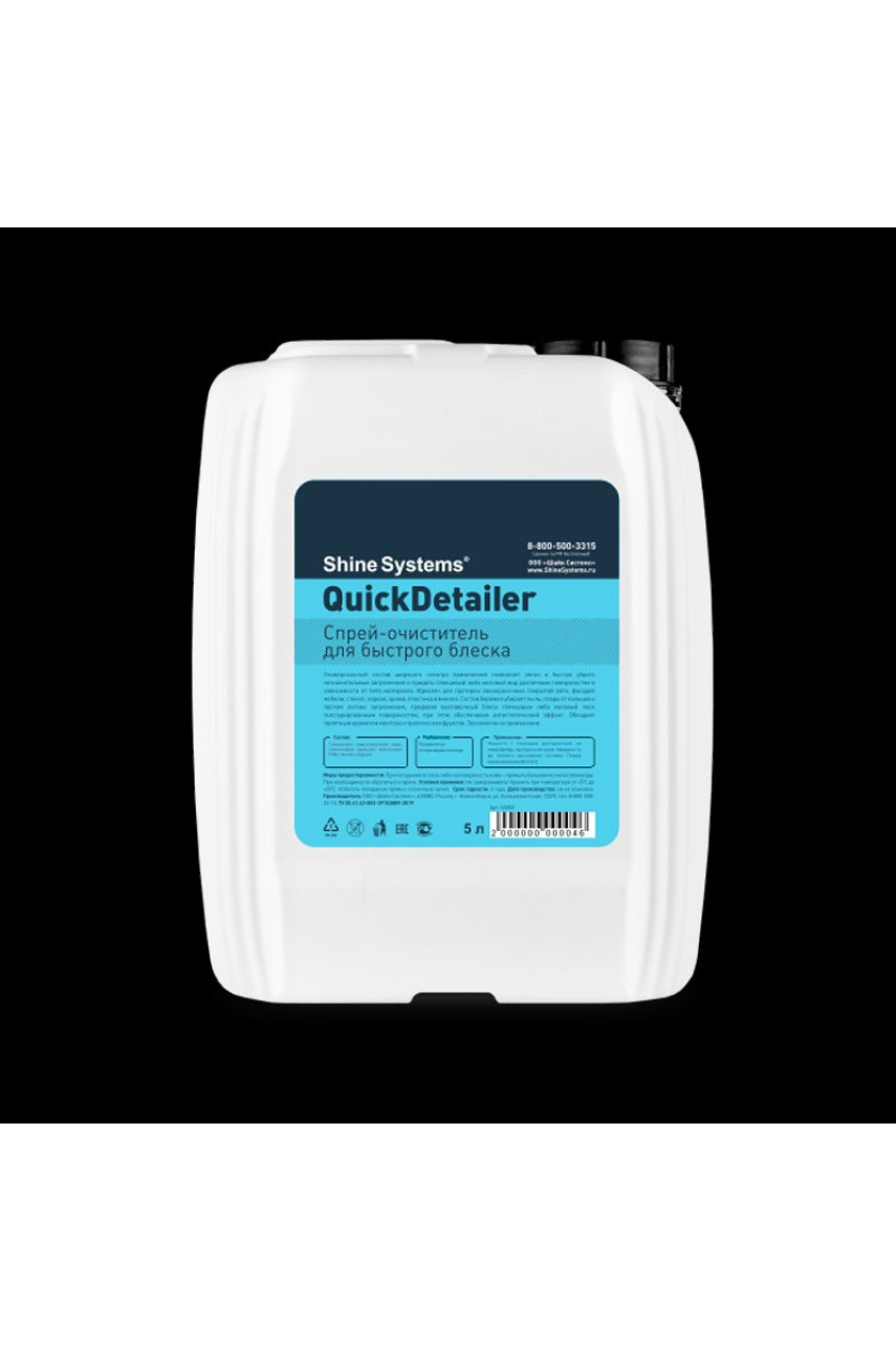 QuickDetailer - спрей-очиститель для быстрого ухода, 5 л QuickDetailer - спрей-очиститель для быстрого ухода, 5 л