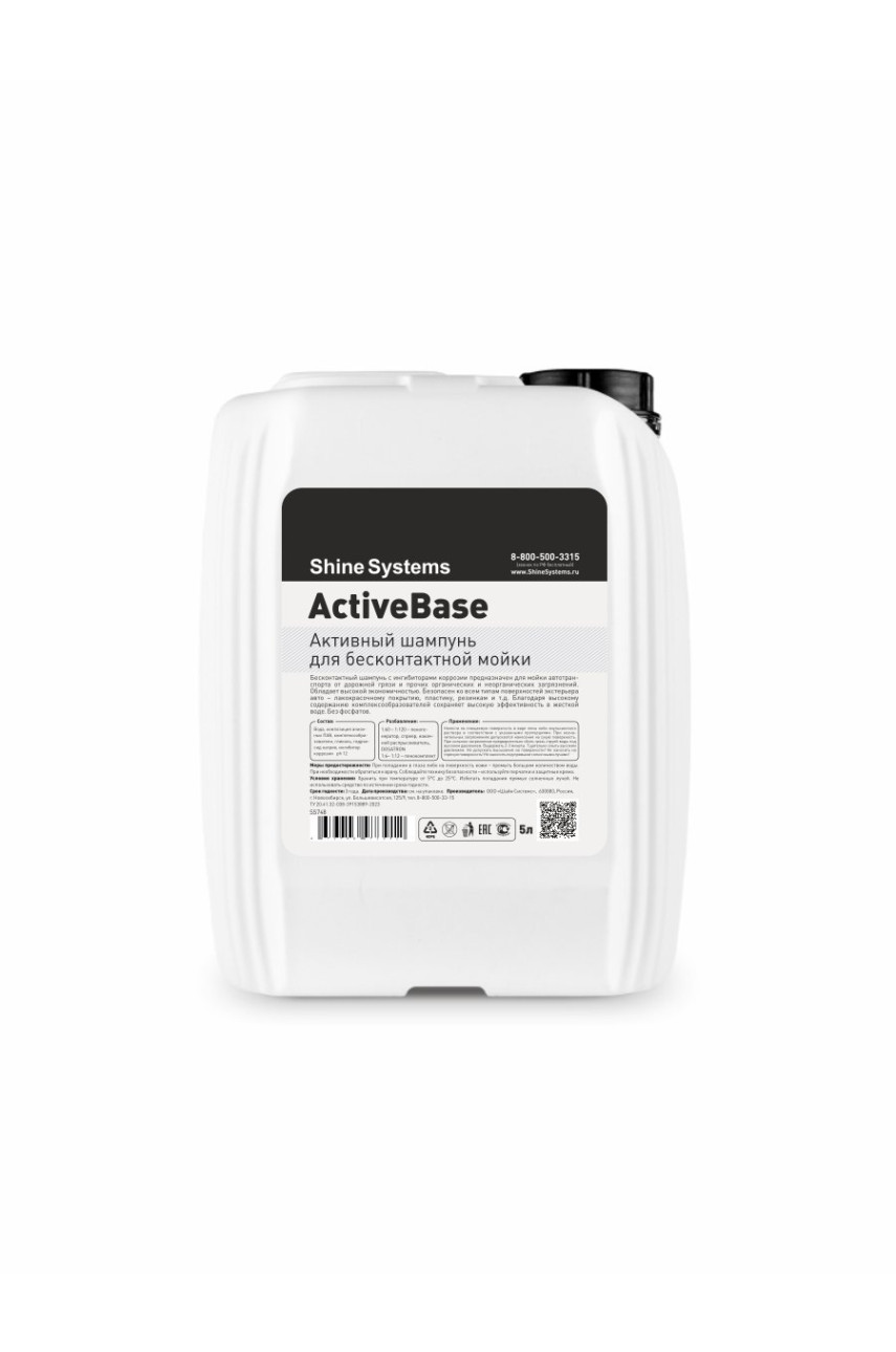 ActiveBase - активный шампунь для бесконтактной мойки, 5 л ActiveBase - активный шампунь для бесконтактной мойки, 5 л