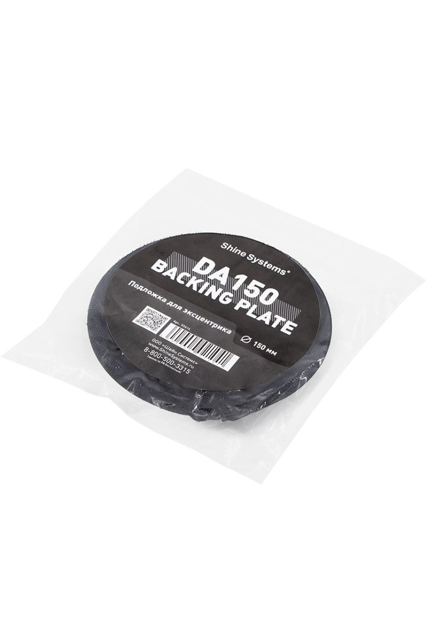 Backing pad 150DA - подложка для эксцентриковой машинки, 150 мм Backing pad 150DA - подложка для эксцентриковой машинки, 150 мм