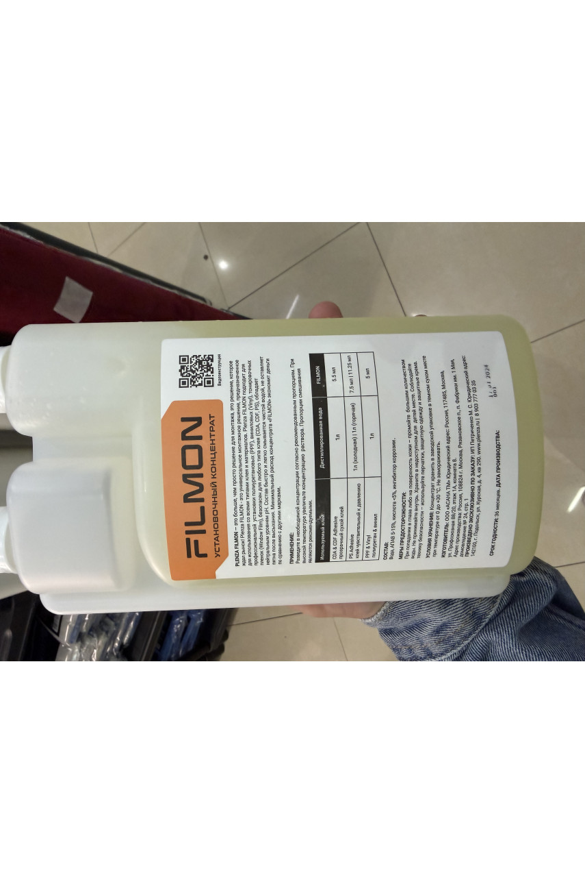 PLENZA FILMON 1L установочный концентрат